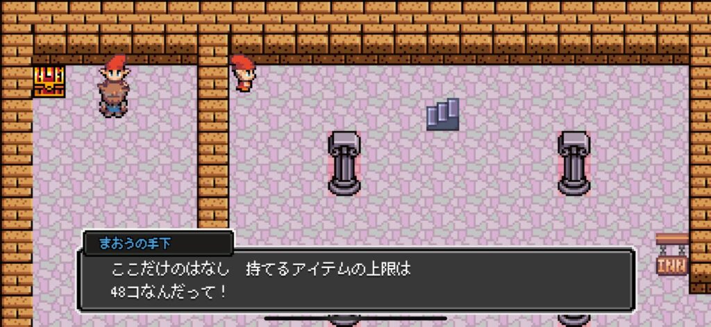 魔王の手下のヒント