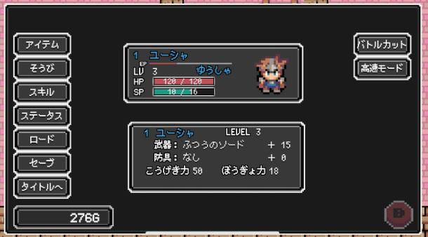 勇者ステータス